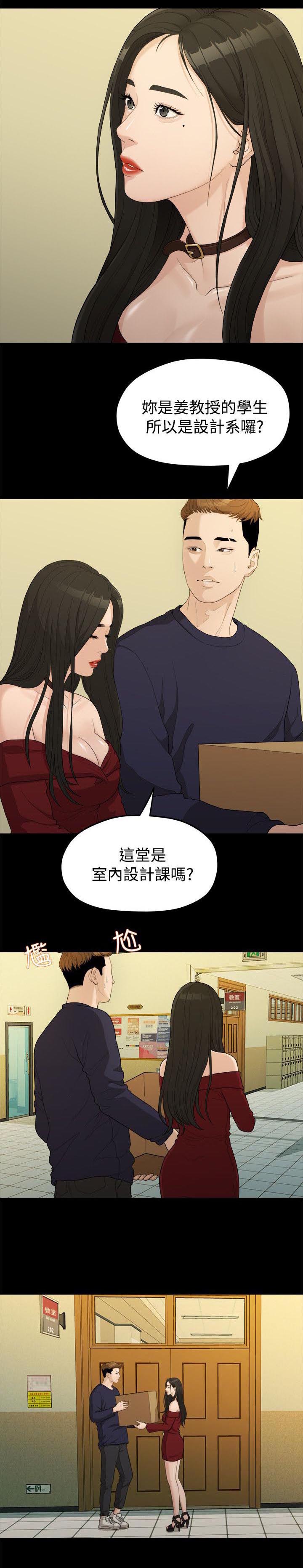 毕业分手季漫画,第27章：弄丢的东西1图