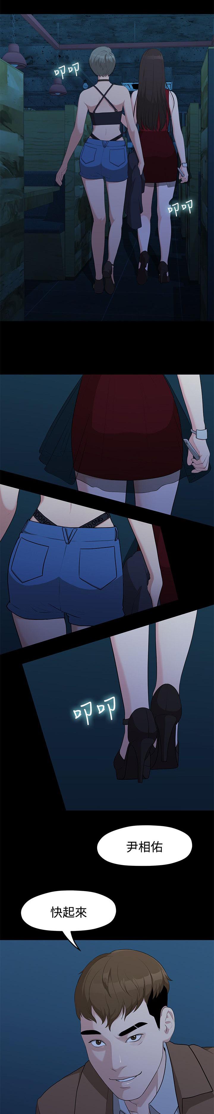 毕业分手季漫画,第11章：单身酒吧4图