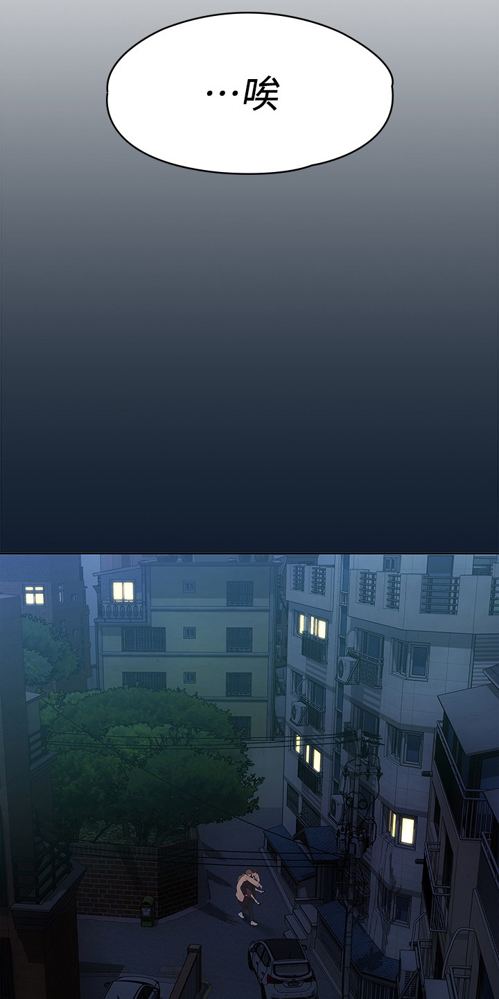 毕业分手季漫画,第83章：物是人非2图