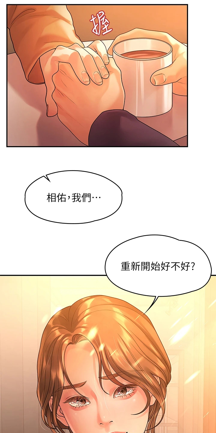 毕业分手季漫画,第98章：我们走得太遥远5图
