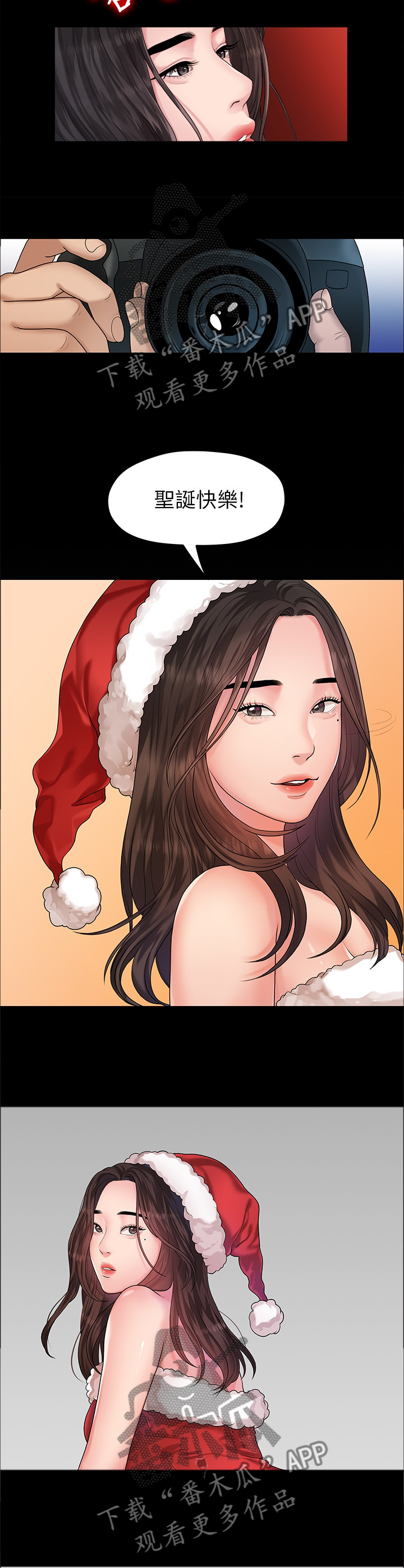 毕业分手季漫画,第77章：圣诞快乐4图