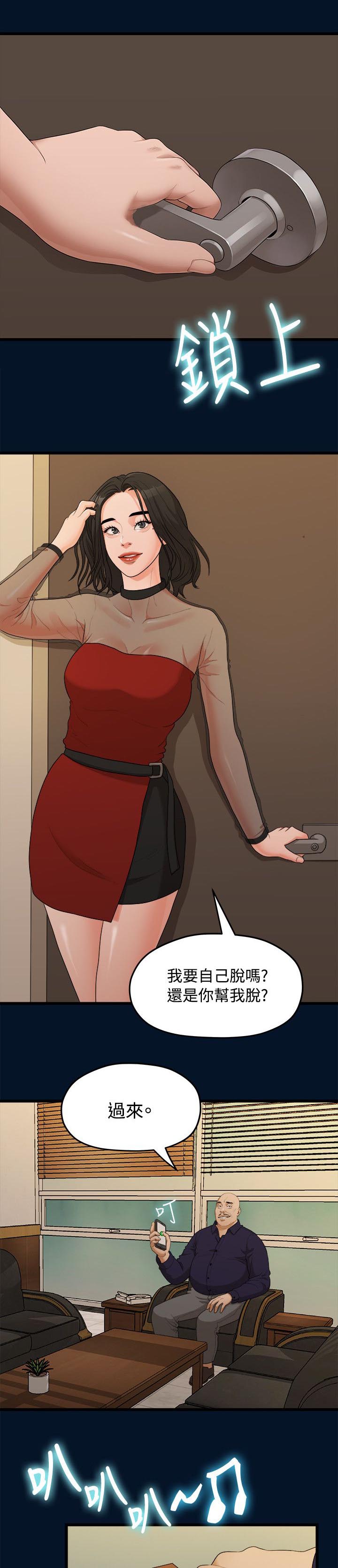 毕业分手季漫画,第20章：拍照1图