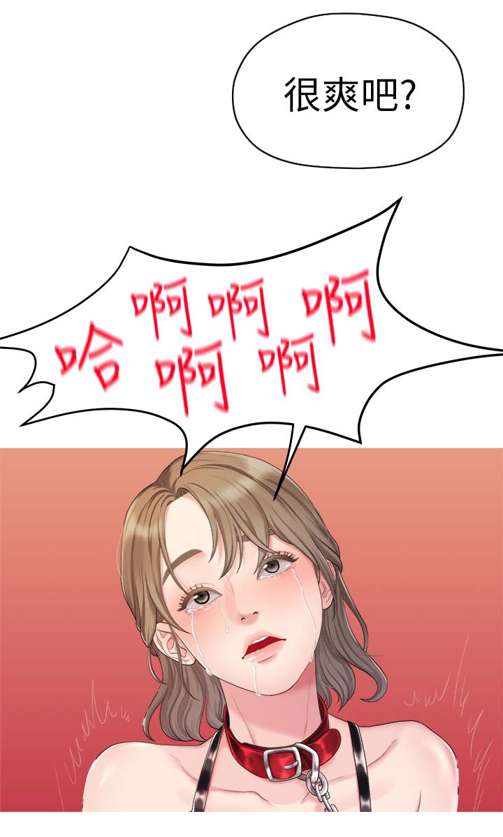 毕业分手季漫画,第46章：救救我1图