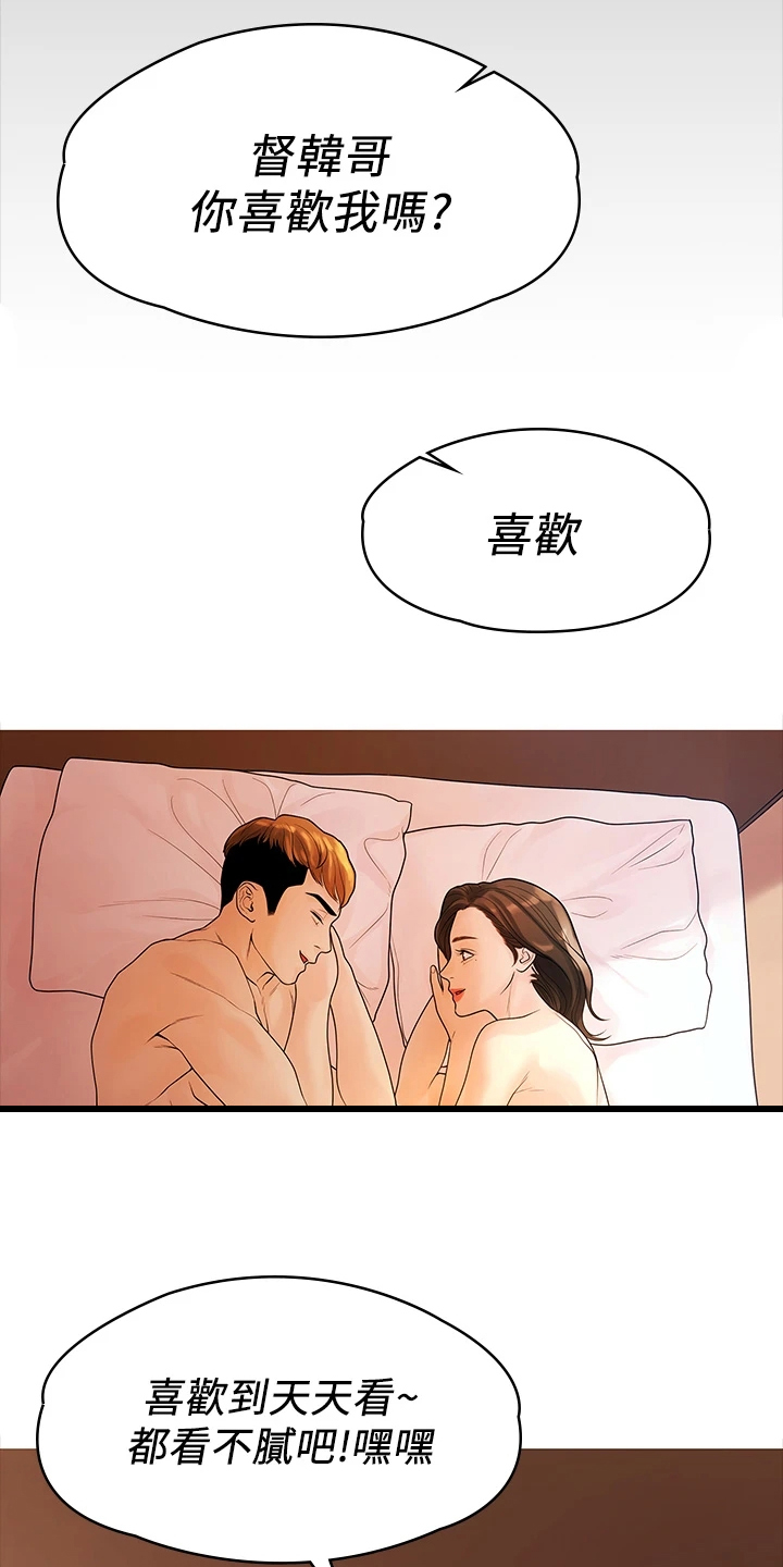 毕业分手季漫画,第96章：不要再跑了2图