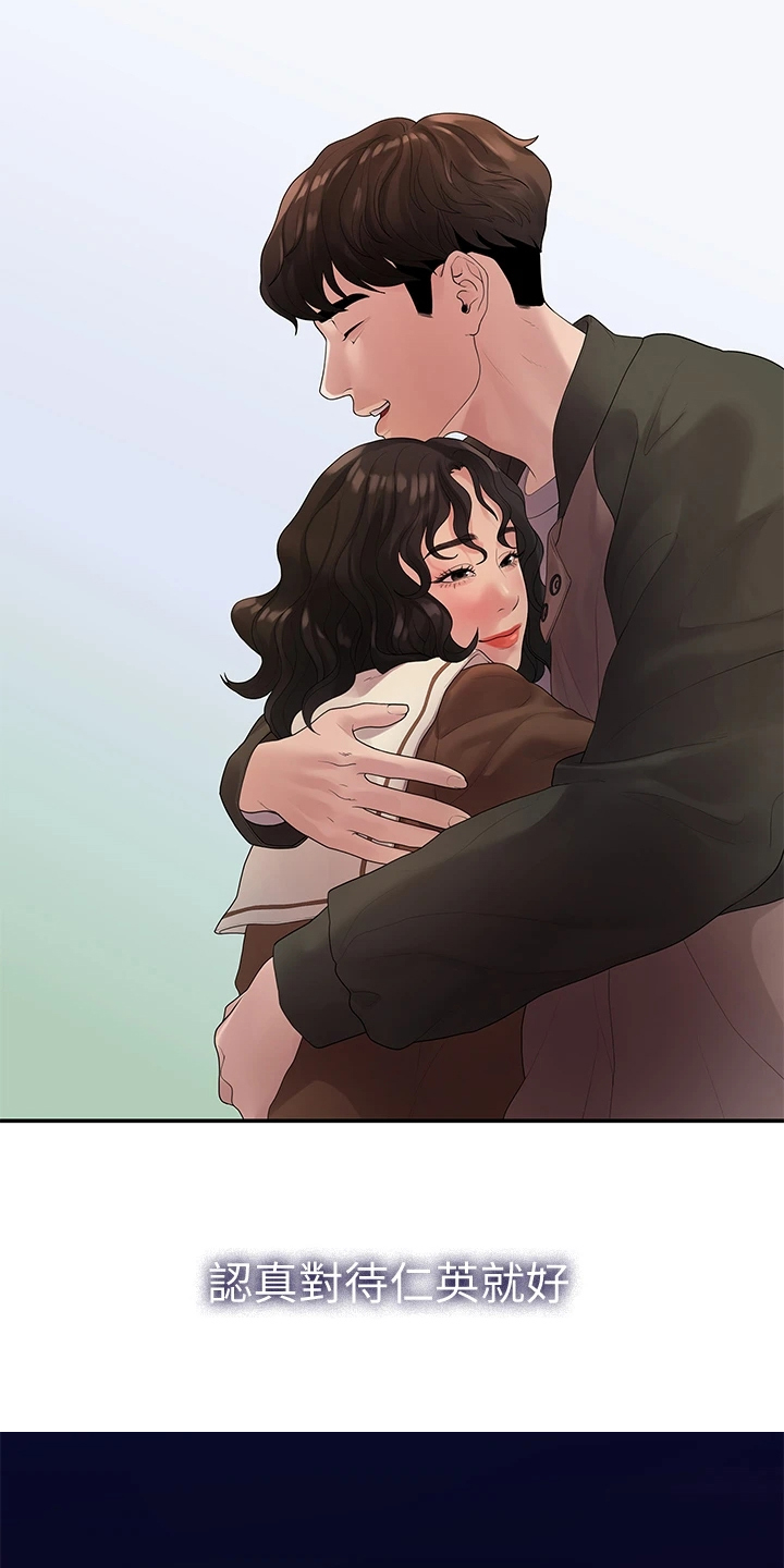 毕业分手季漫画,第85章：往事已矣1图