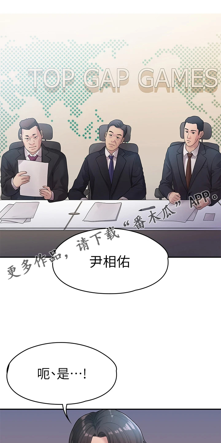 毕业分手季漫画,第89章：落魄面试1图