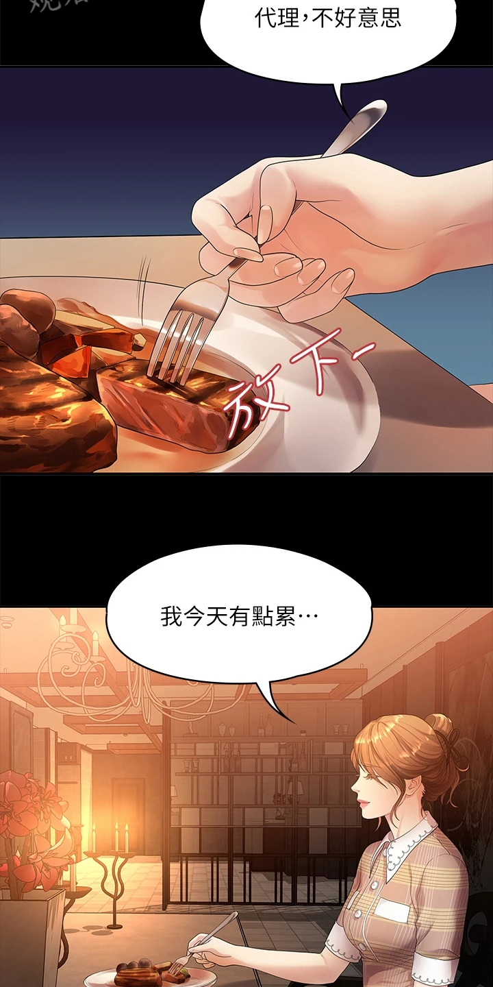 毕业分手季漫画,第85章：往事已矣3图
