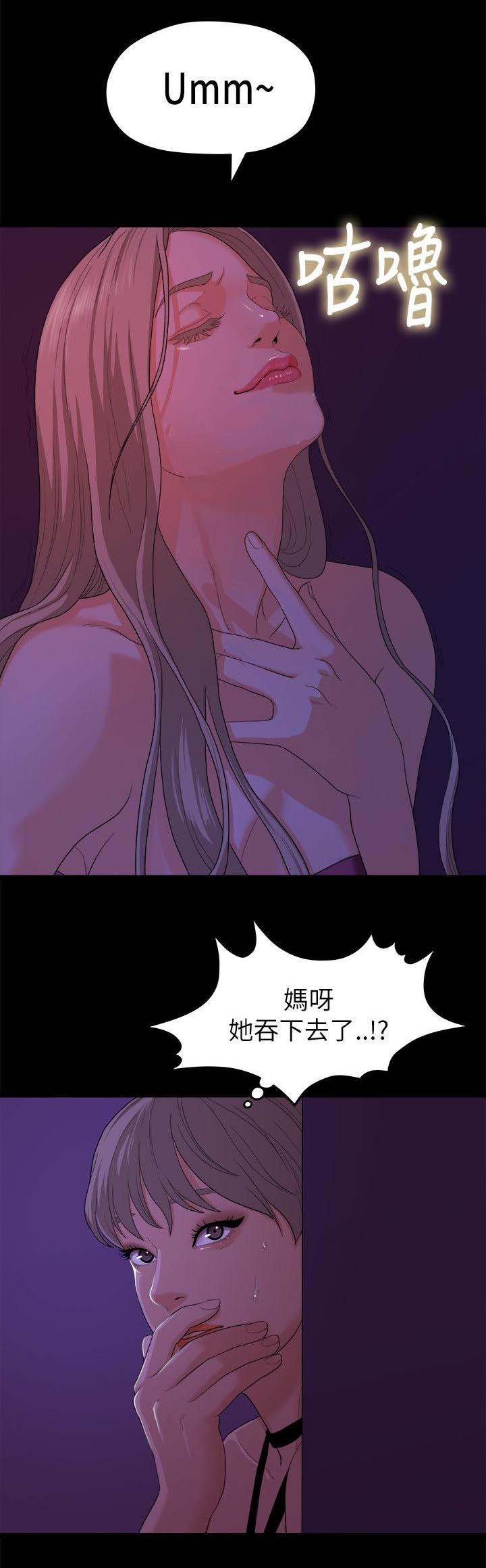 毕业分手季漫画,第30章：被看到了2图