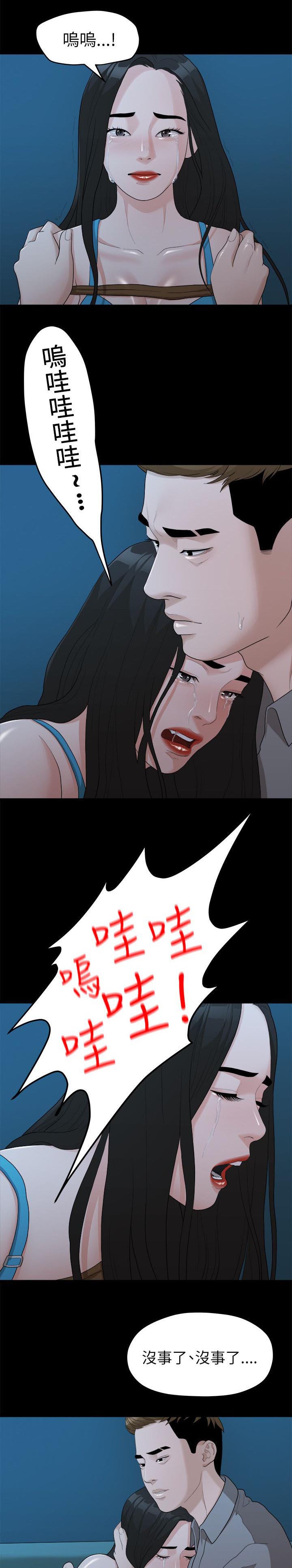 毕业分手季漫画,第34章：还债5图