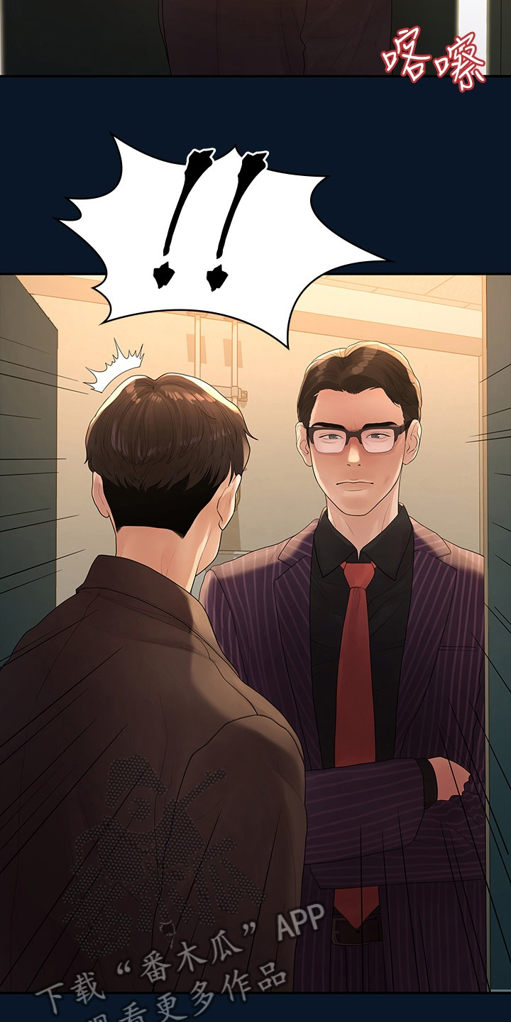 毕业分手季漫画,第83章：物是人非3图