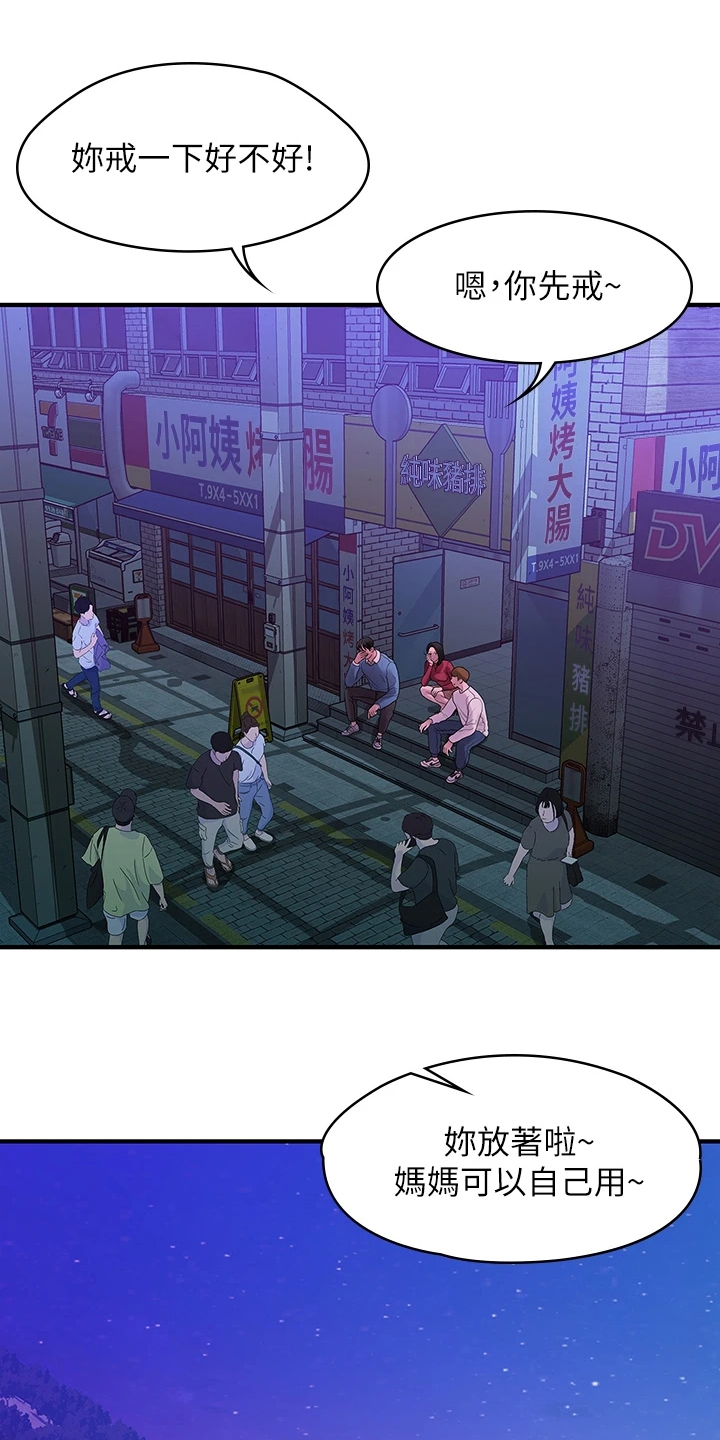 毕业分手季漫画,第100章：【完结】重新生活1图
