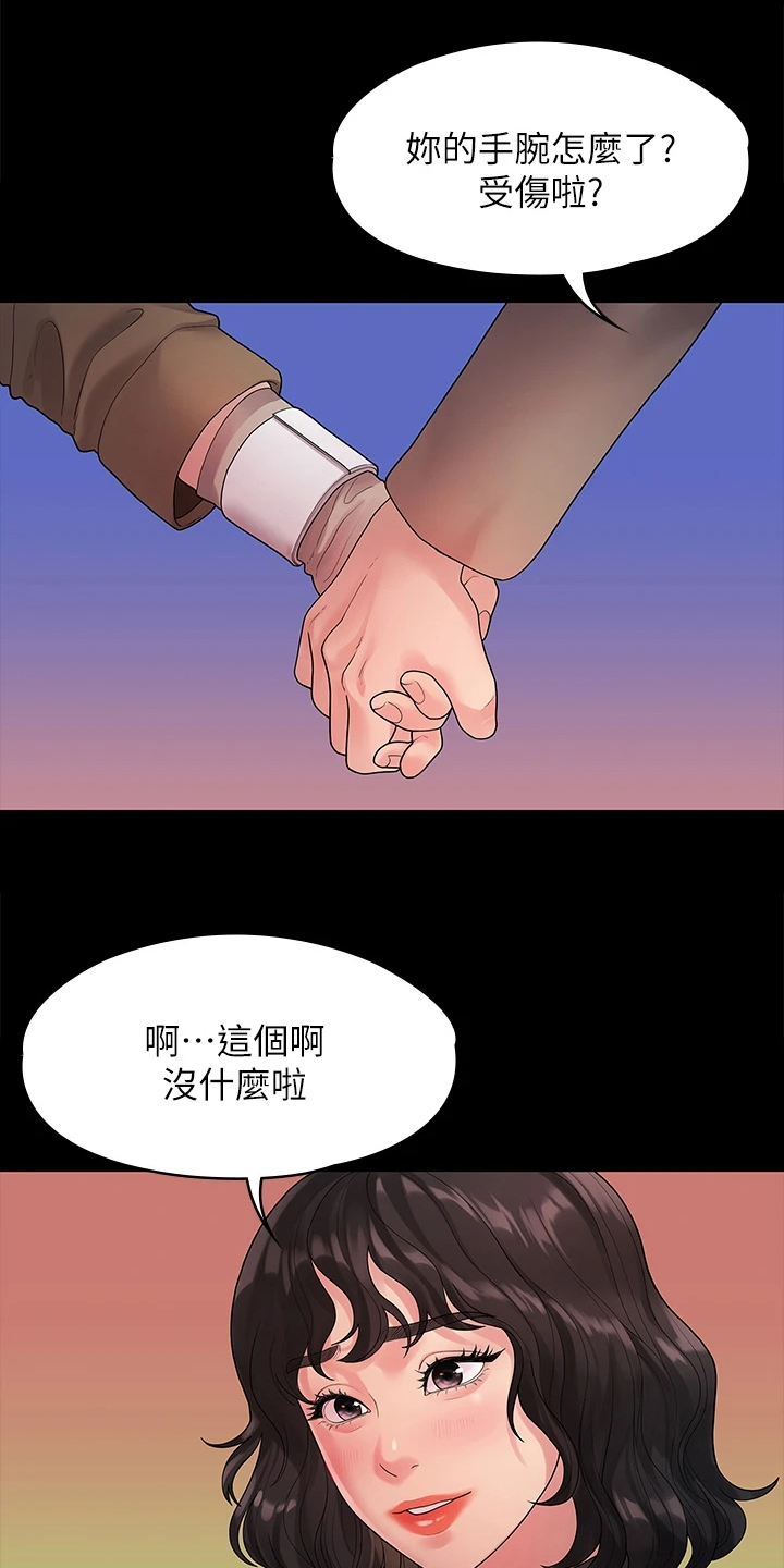 毕业分手季漫画,第89章：落魄面试5图