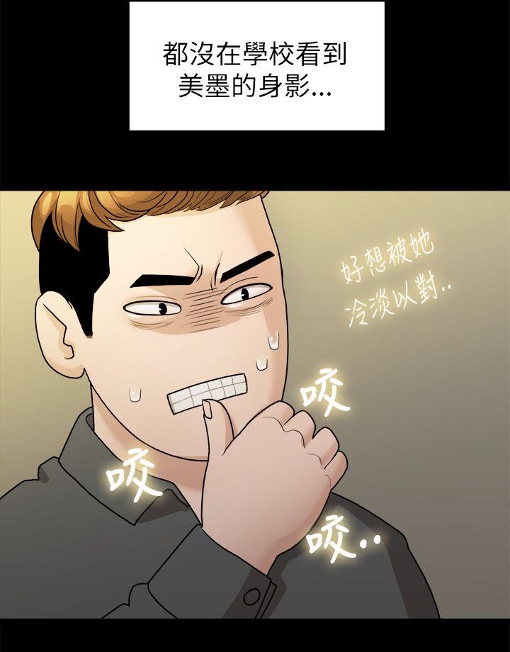 毕业分手季漫画,第32章：出事了1图
