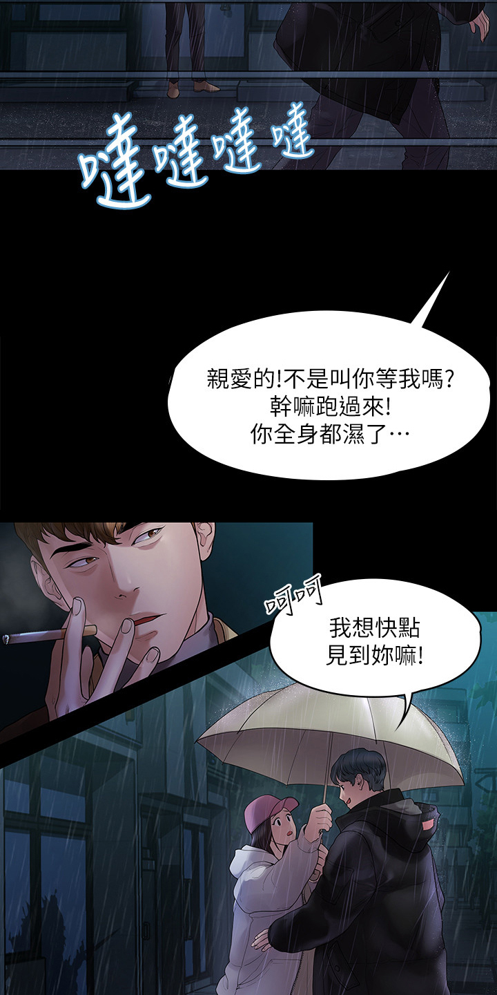 毕业分手季漫画,第80章：屈服于现实2图
