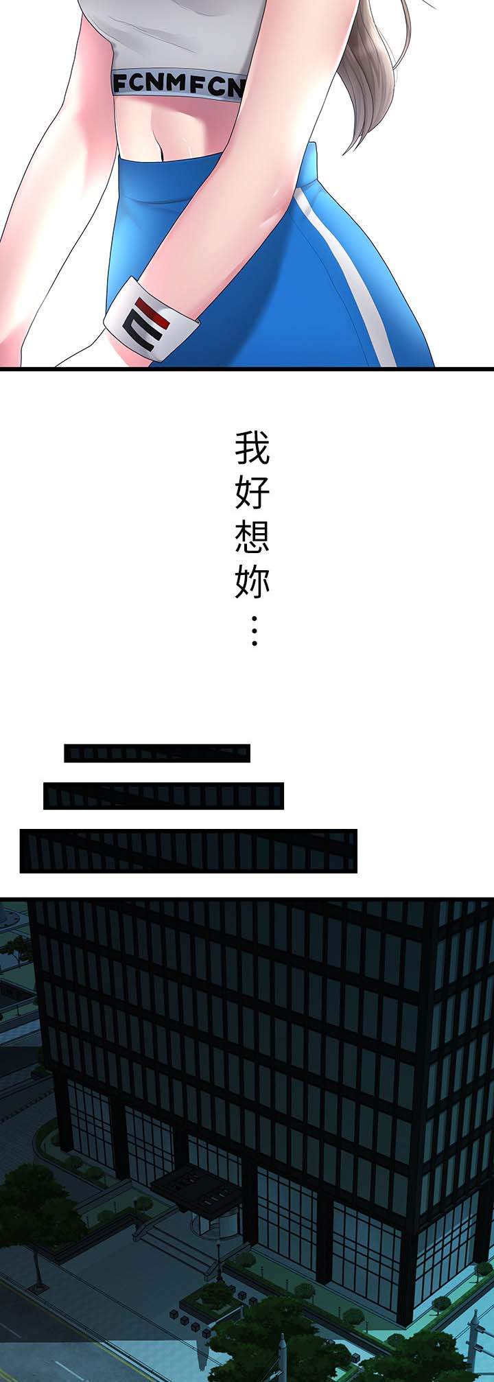 毕业分手季漫画,第54章：厌倦1图
