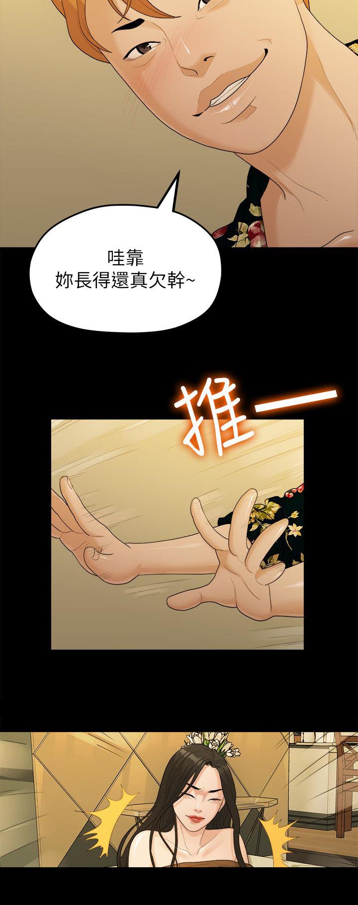 毕业分手季漫画,第33章：失贞1图