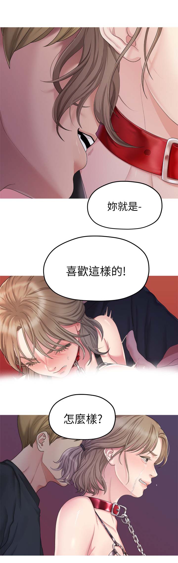 毕业分手季漫画,第46章：救救我5图