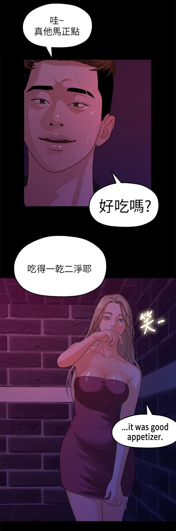 毕业分手季漫画,第30章：被看到了3图