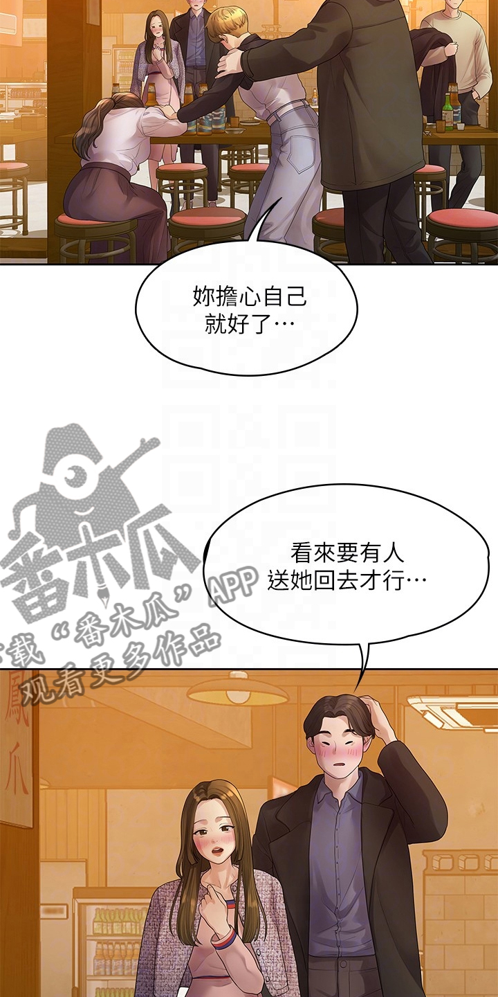 毕业分手季漫画,第82章：我们分手了1图