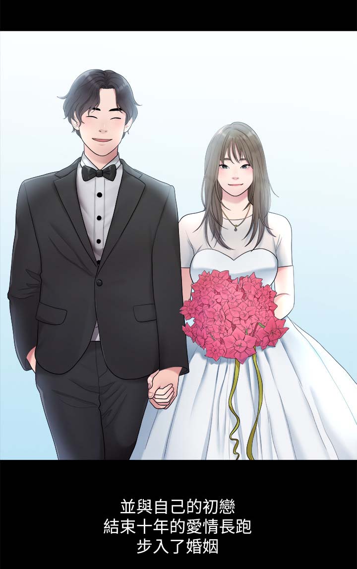 毕业分手季漫画,第66章：羡慕2图