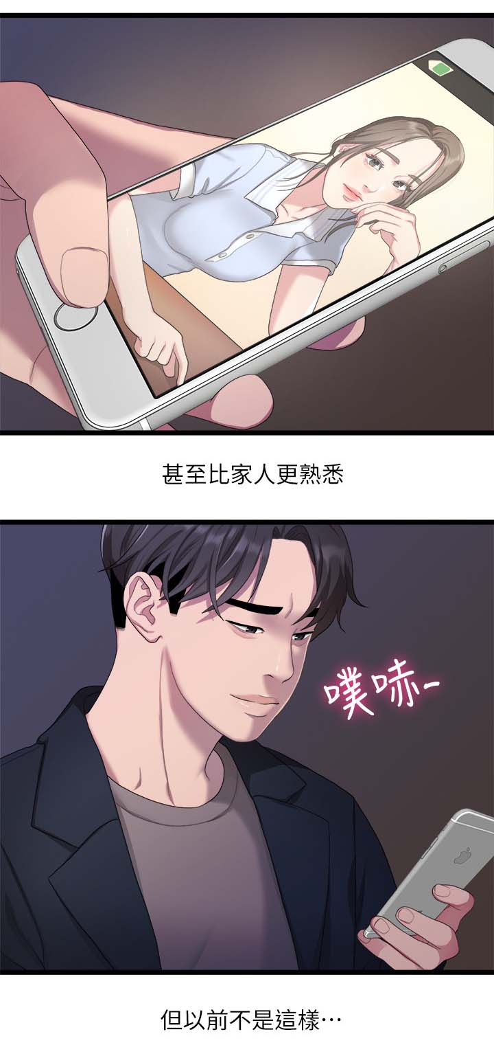 毕业分手季漫画,第37章：二十岁的时光2图