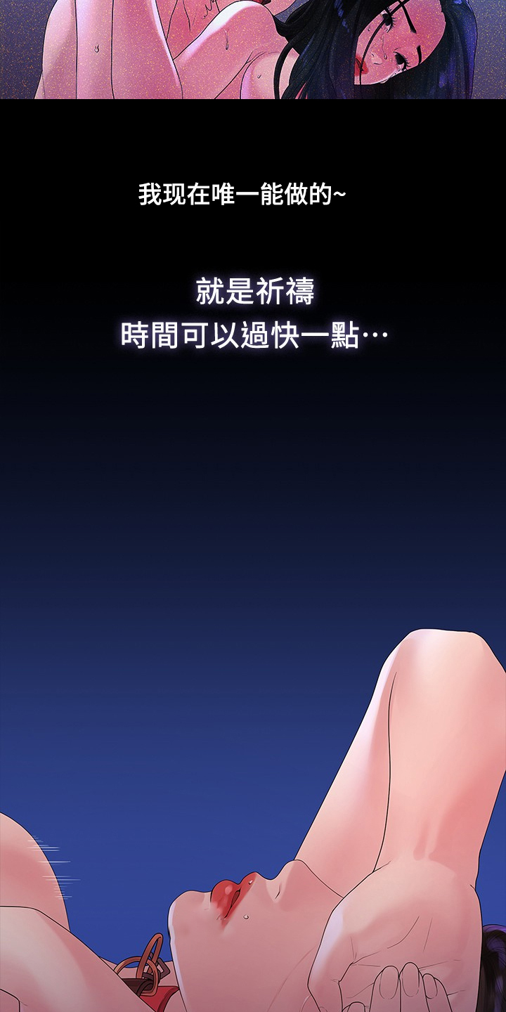 毕业分手季漫画,第81章：毕业照4图