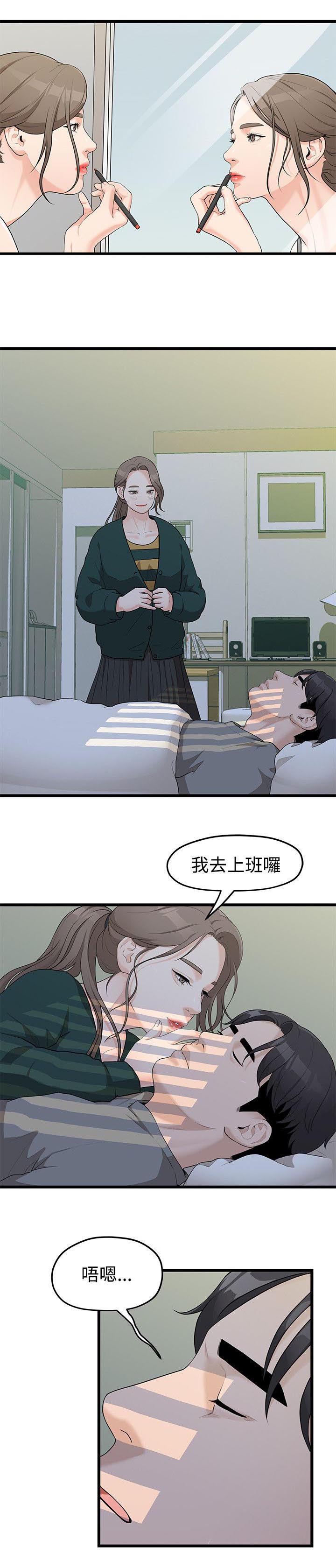 毕业分手季漫画,第7章：公司报道2图