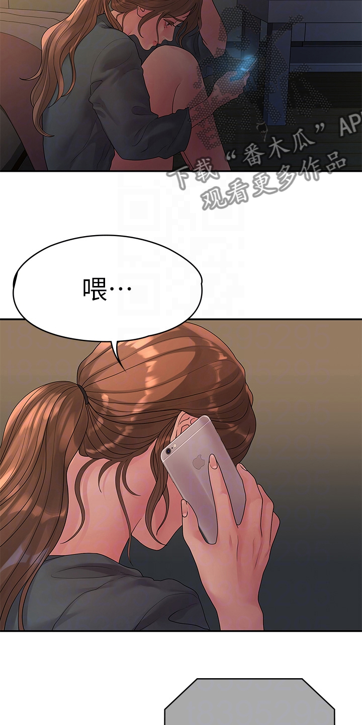 毕业分手季漫画,第89章：落魄面试3图