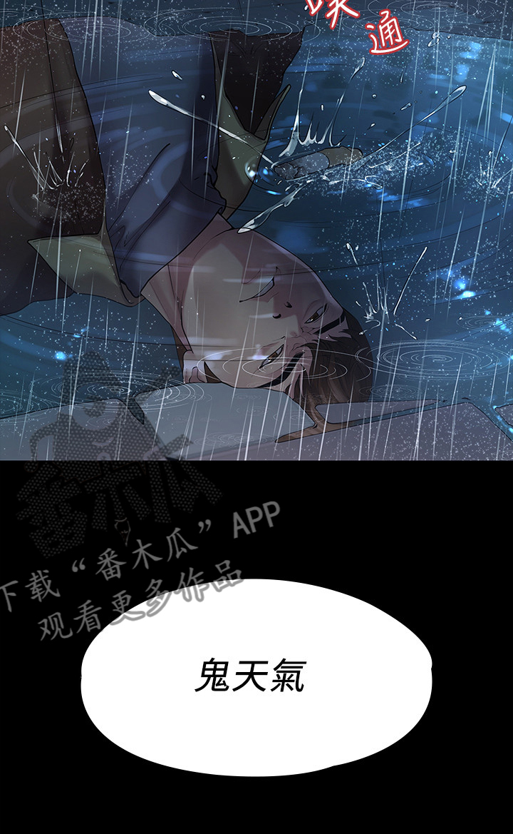 毕业分手季漫画,第80章：屈服于现实5图