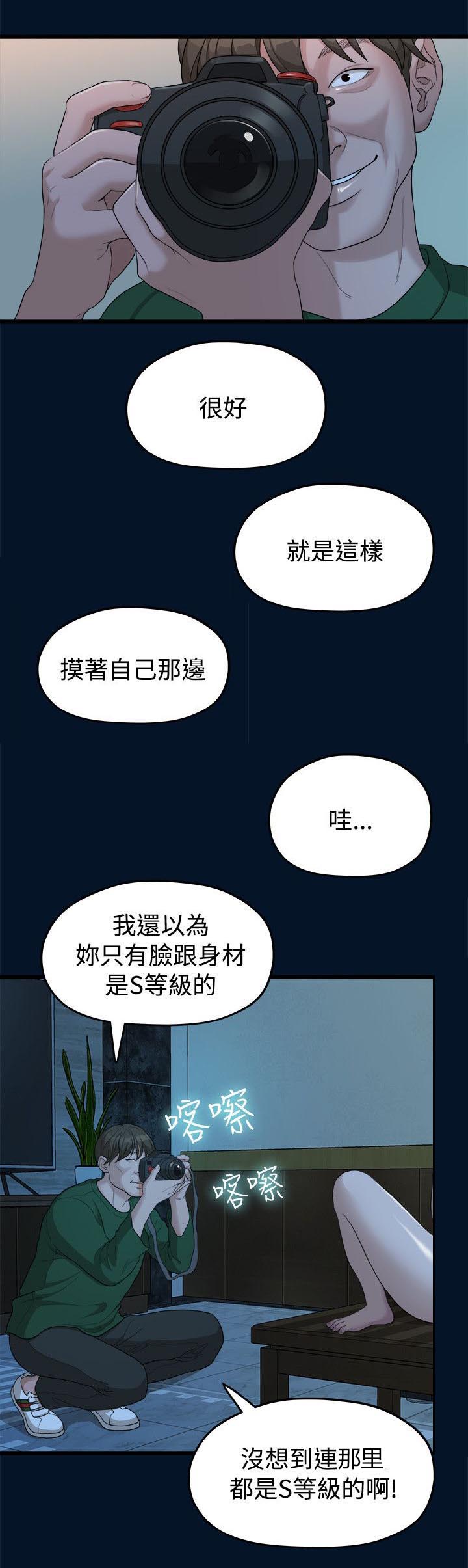 毕业分手季漫画,第21章：相机测试1图