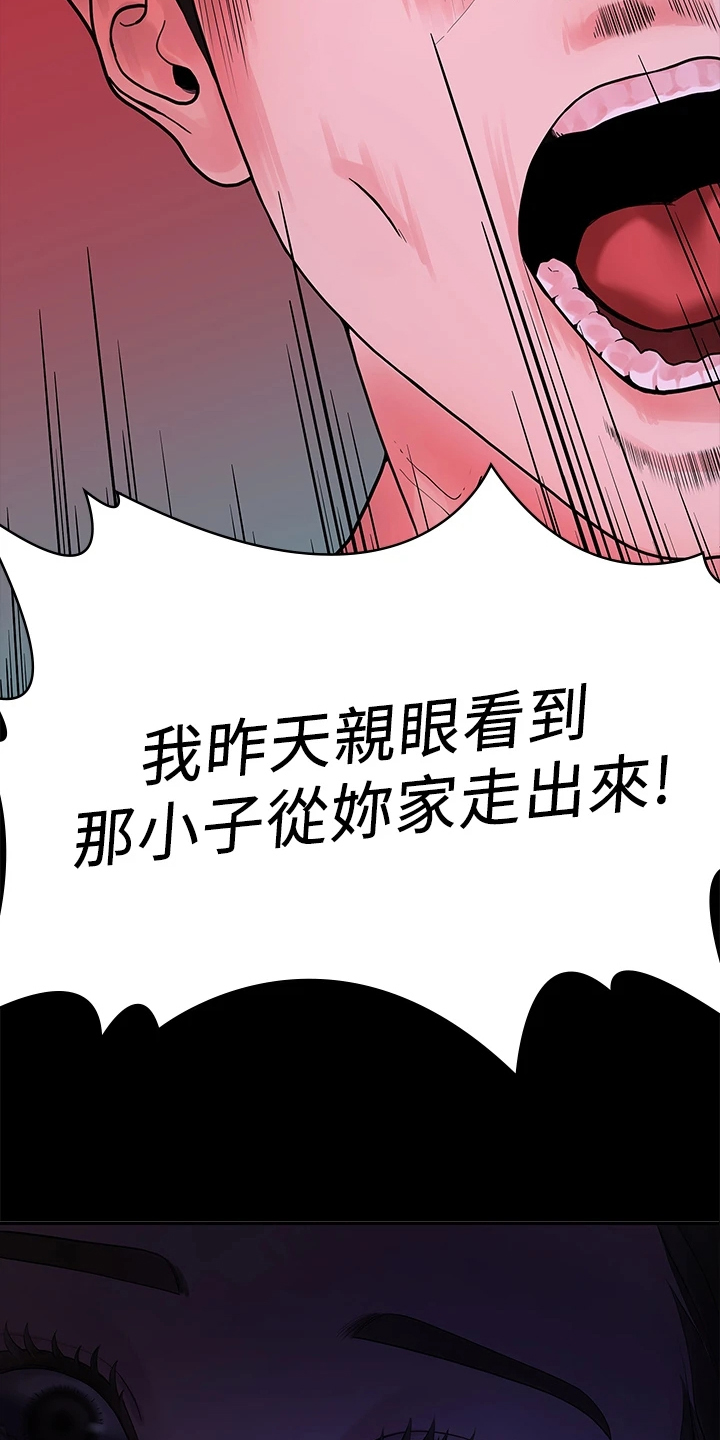 毕业分手季漫画,第86章：你就那么喜欢他？4图
