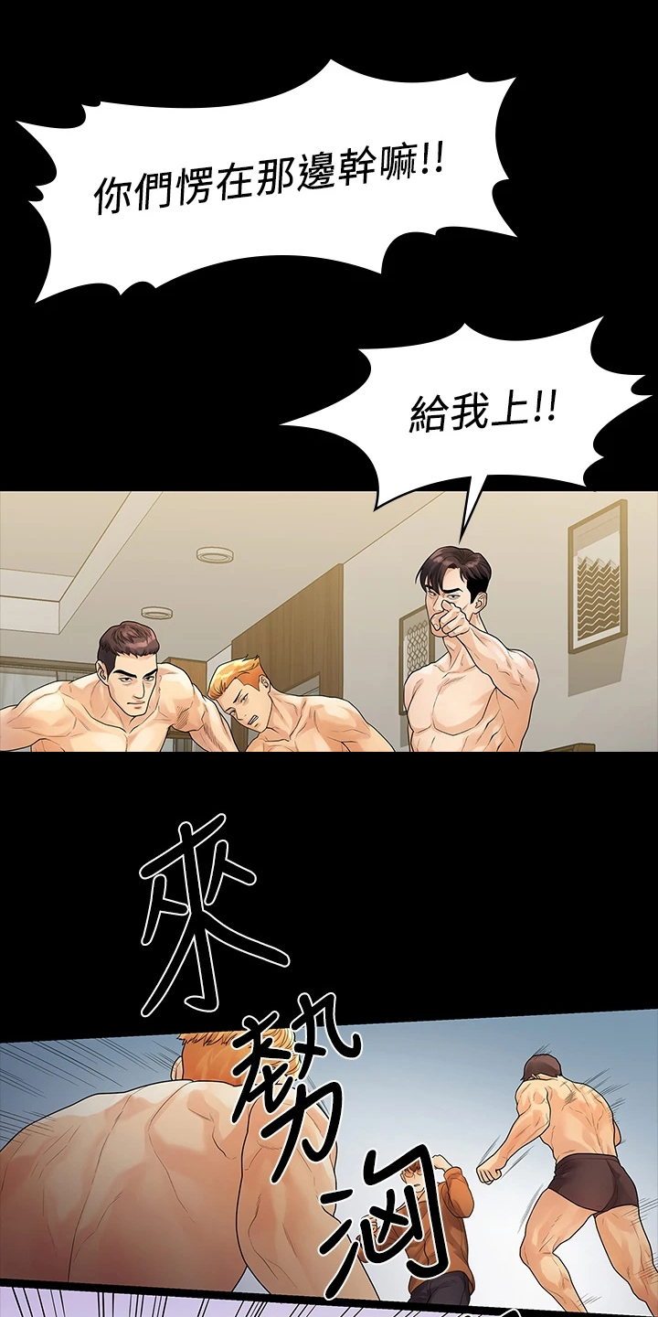 毕业分手季漫画,第95章：我是她男友3图