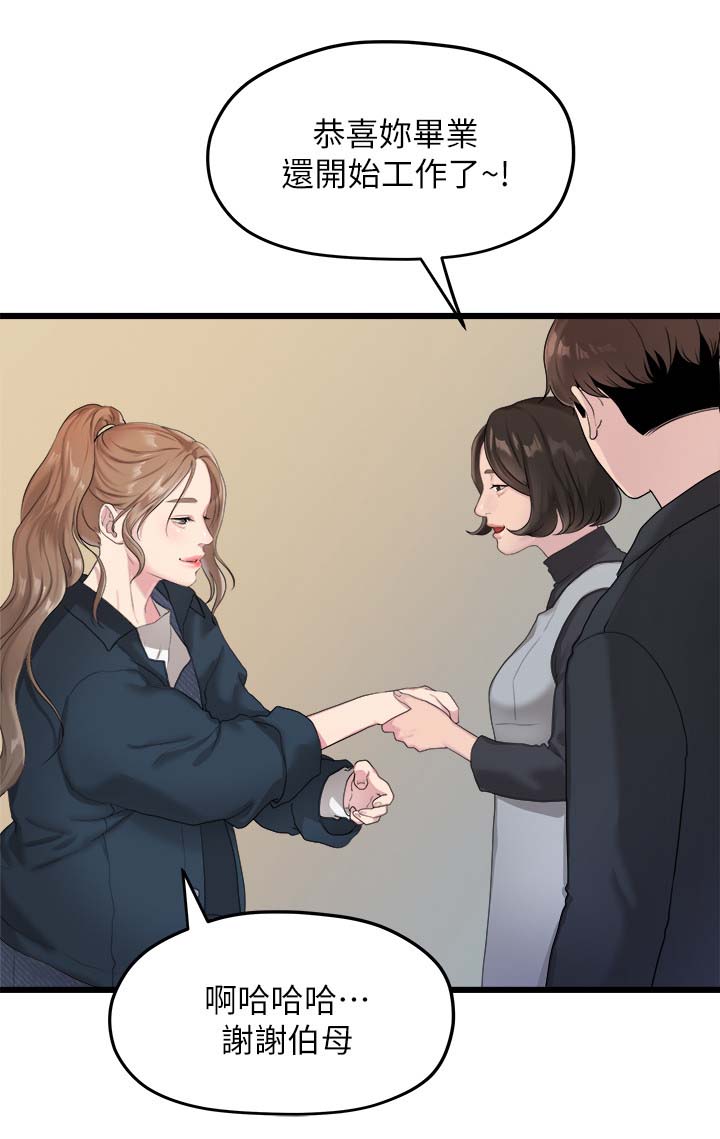 毕业分手季漫画,第35章：我们分手吧4图