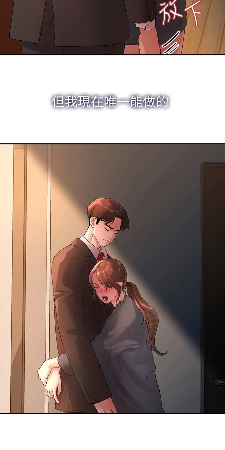 毕业分手季漫画,第90章：不再曾经4图