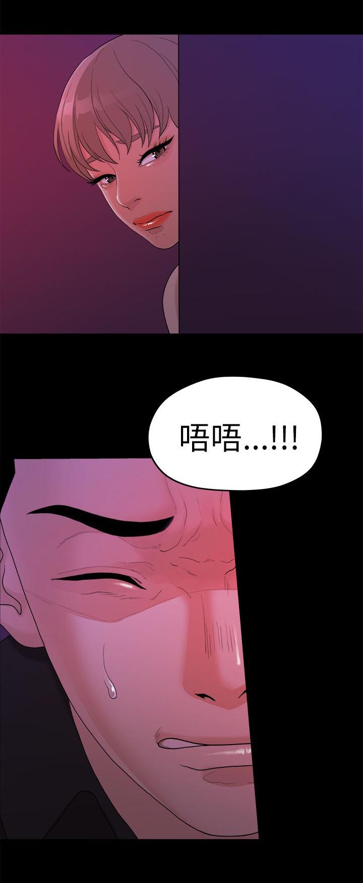 毕业分手季漫画,第30章：被看到了1图