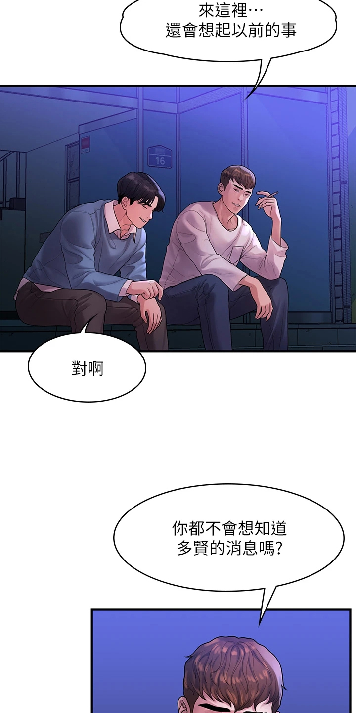 毕业分手季漫画,第100章：【完结】重新生活2图