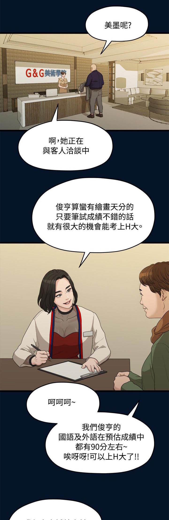 毕业分手季漫画,第20章：拍照1图