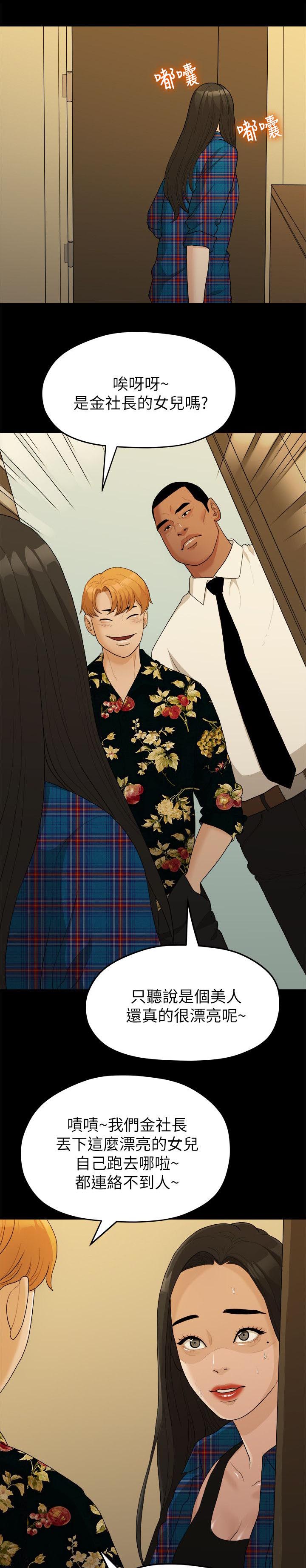 毕业分手季漫画,第31章：家变3图