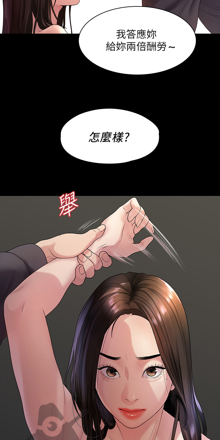 毕业分手季漫画,第80章：屈服于现实4图