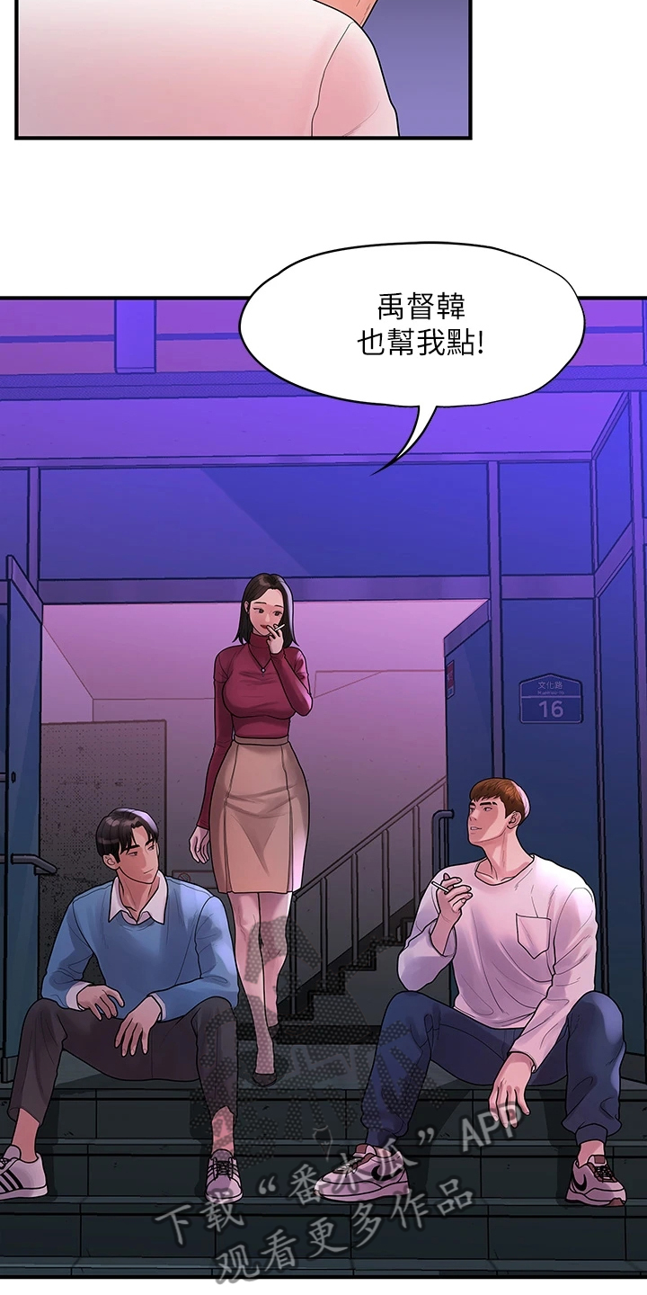 毕业分手季漫画,第100章：【完结】重新生活5图