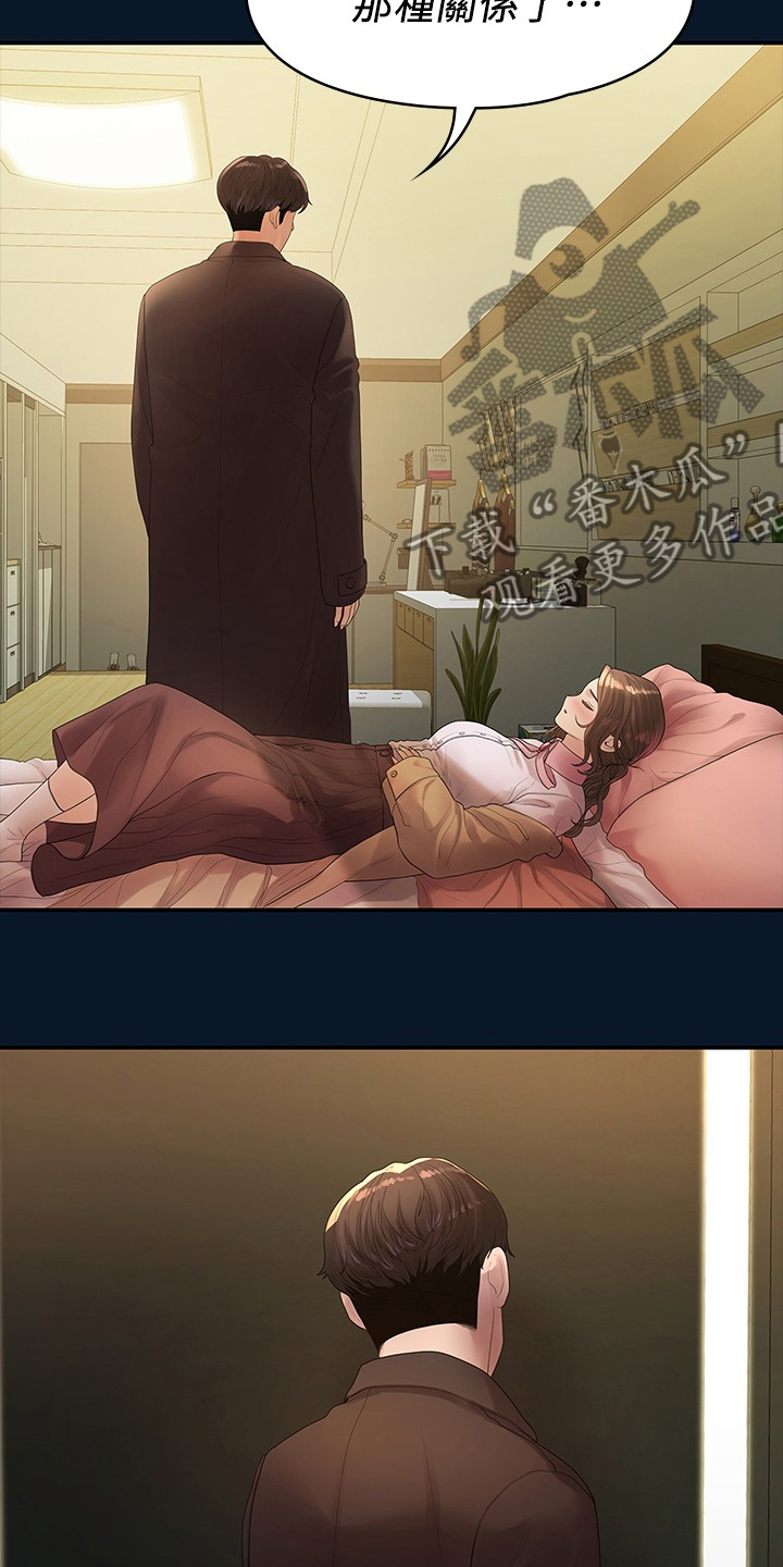 毕业分手季漫画,第83章：物是人非2图