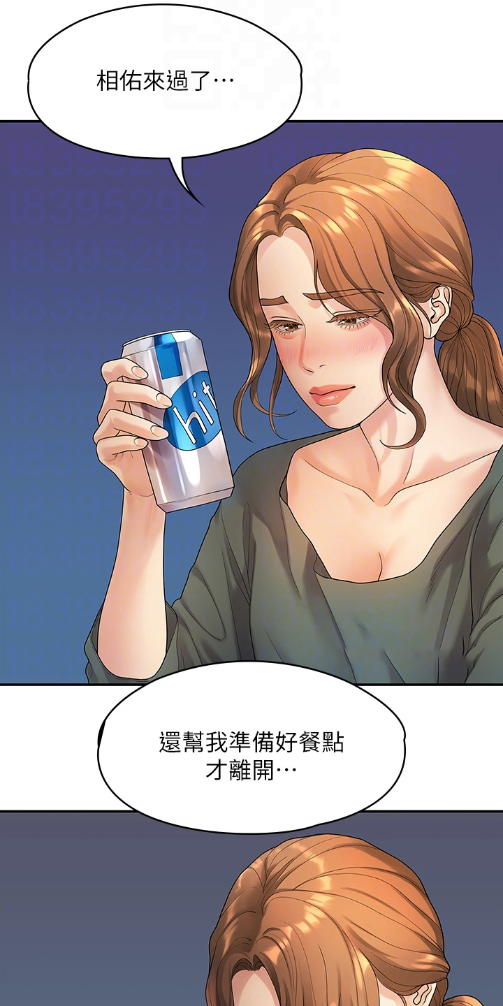 毕业分手季漫画,第92章：寻欢作乐2图