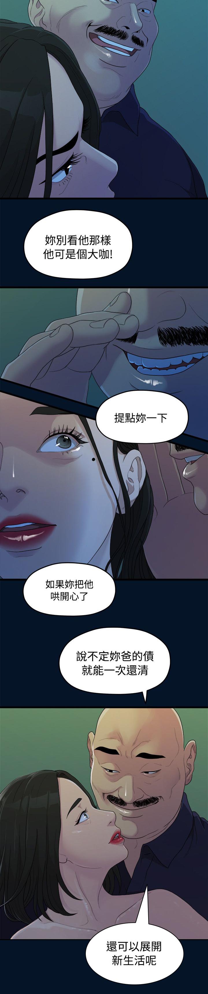 毕业分手季漫画,第20章：拍照2图