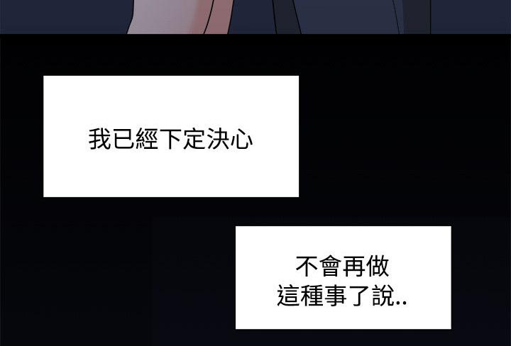 毕业分手季漫画,第15章：三年前2图