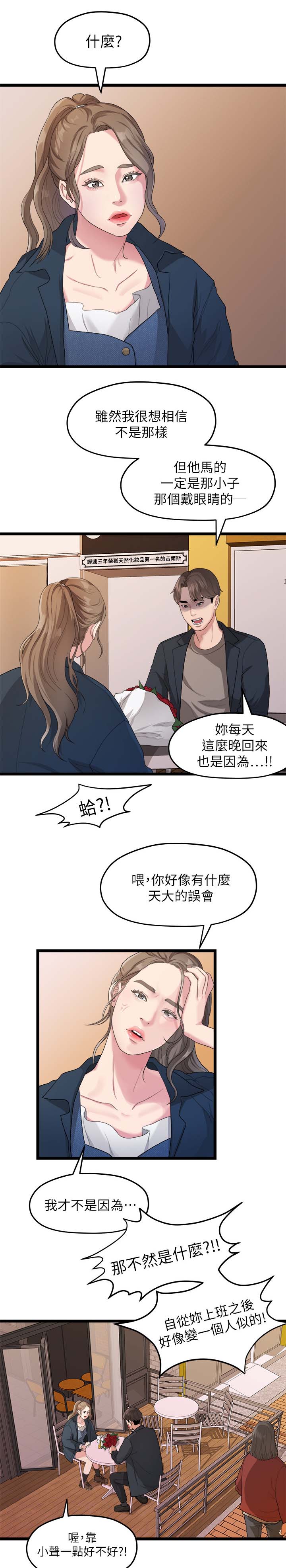 毕业分手季漫画,第36章：我不喜欢你了1图