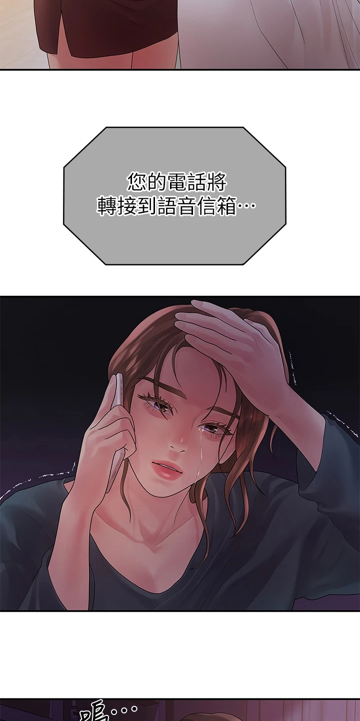 毕业分手季漫画,第88章：无依无靠5图