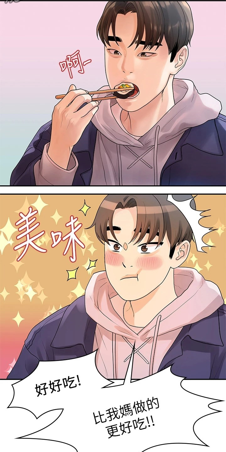 毕业分手季漫画,第99章：猜不到的命运3图