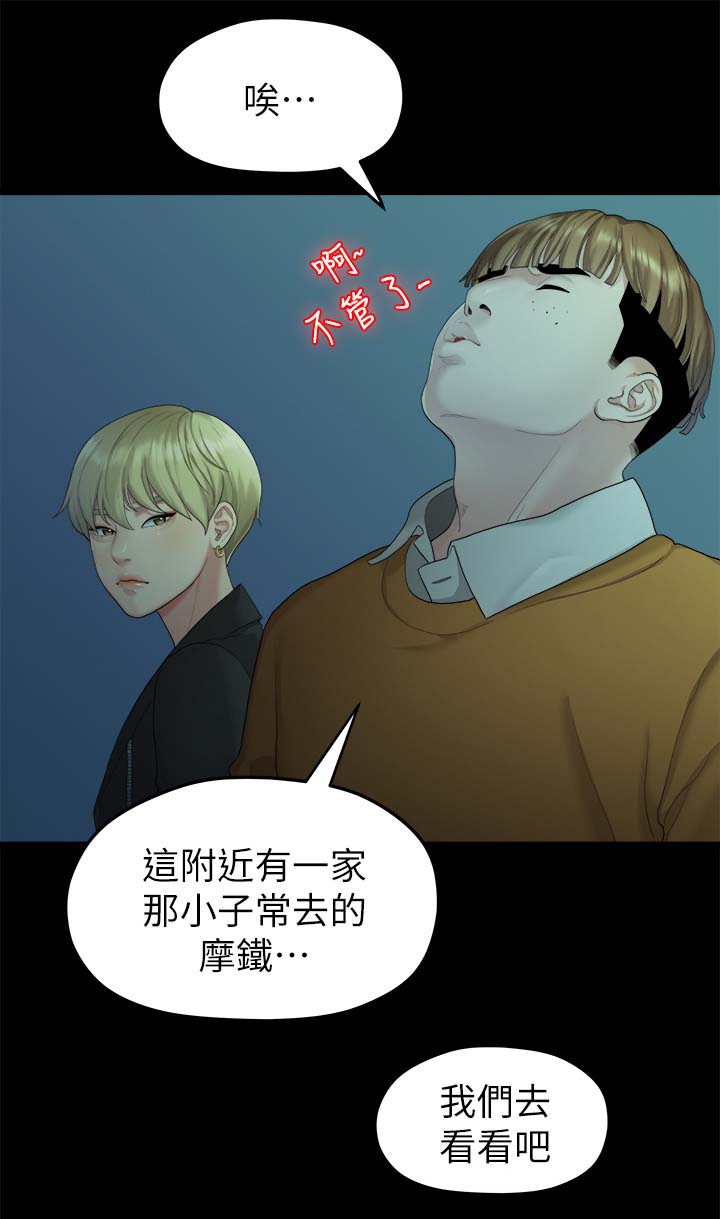 毕业分手季漫画,第41章：强迫3图