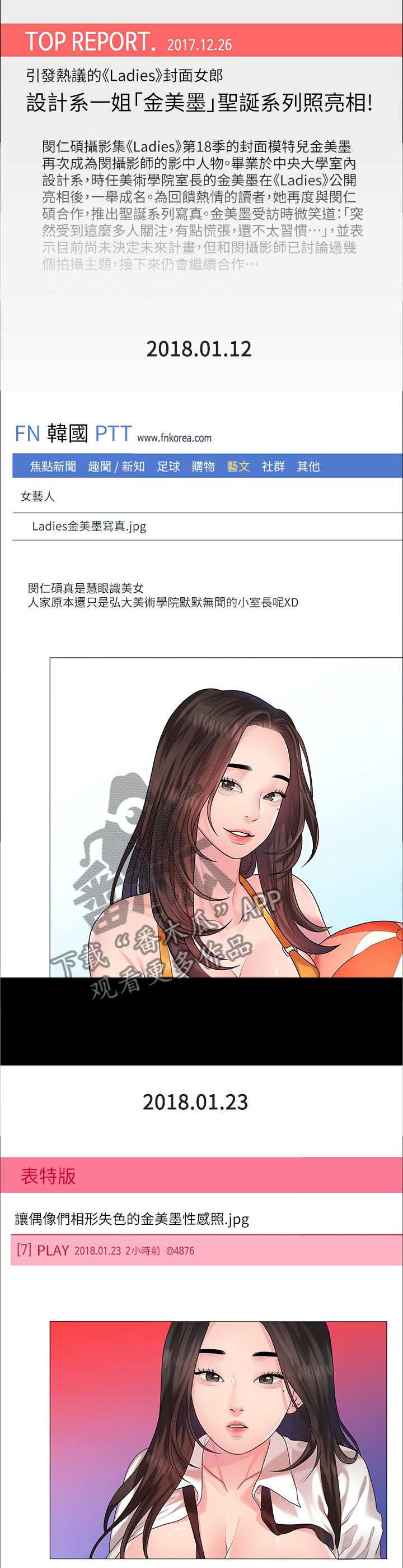 毕业分手季漫画,第77章：圣诞快乐5图
