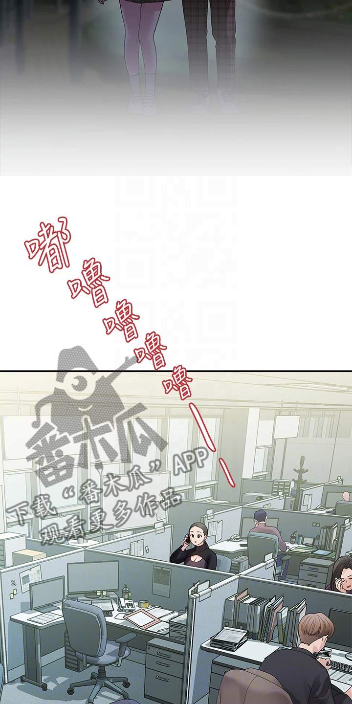 毕业分手季漫画,第87章：有多少人？1图